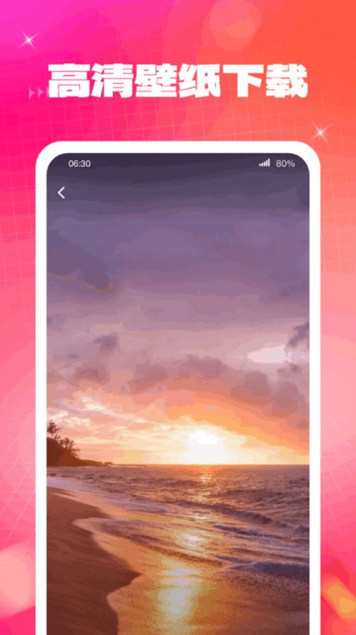 云端壁纸下载手机版app[图3]