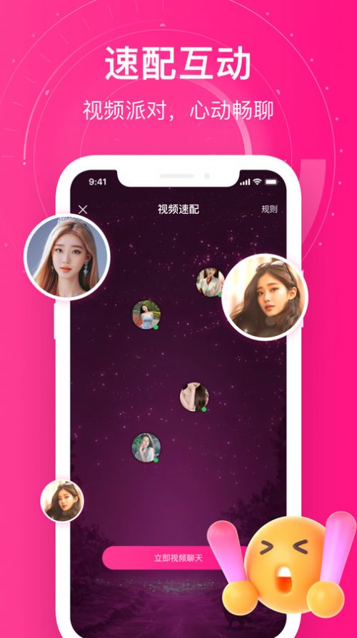 附近她约会app最新版[图2]