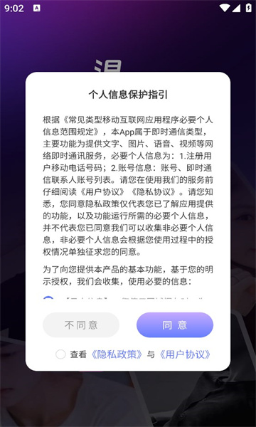 同城探友app免费版[图2]