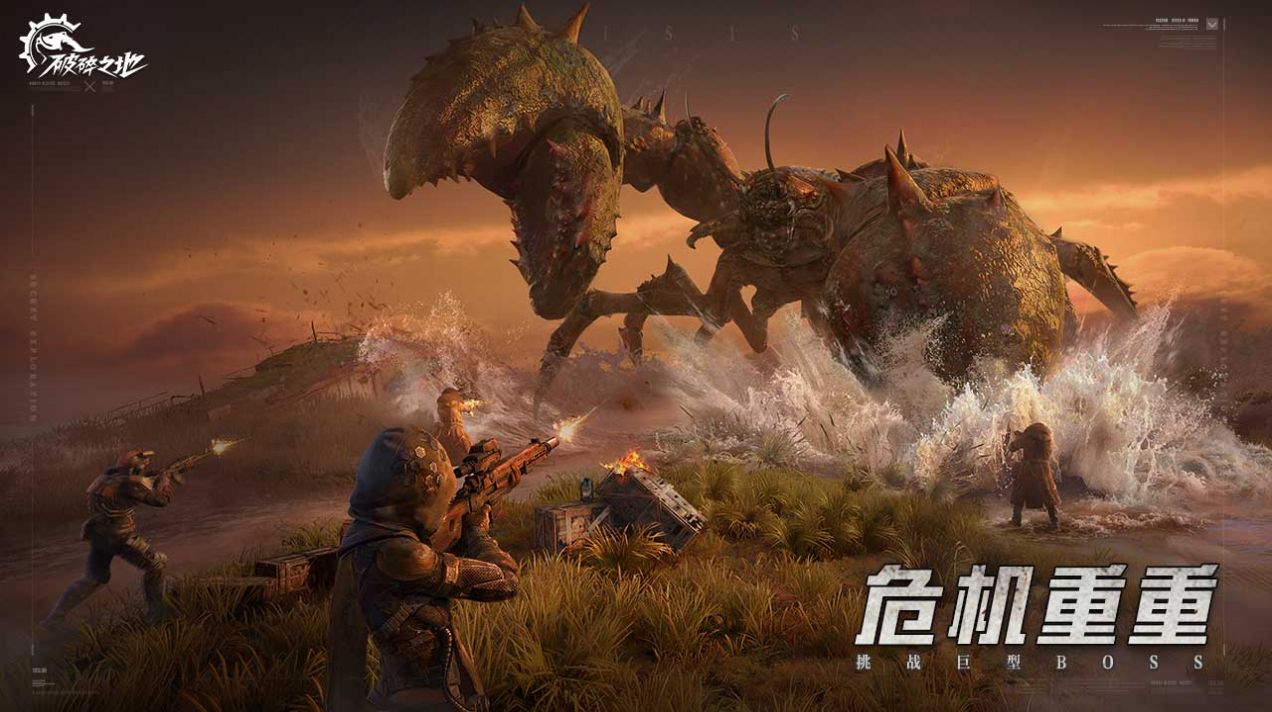 网易破碎之地游戏正式版[图3]