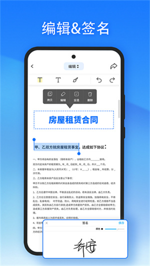 轻闪PDF手机版[图5]