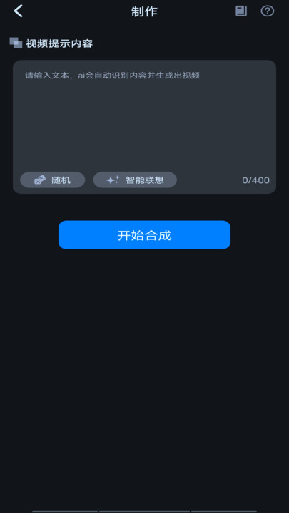 sorabot文生视频app下载最新版[图1]