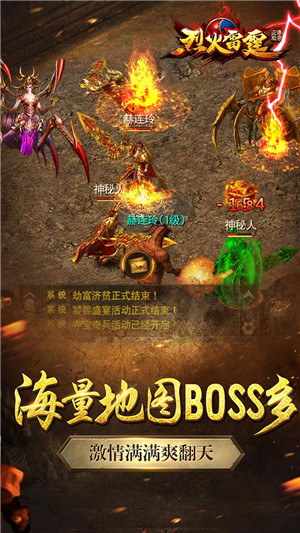 烈火雷霆火符刷BOSS爆现金版[图2]