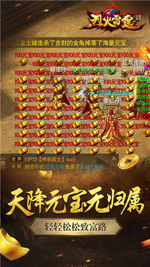 烈火雷霆火符刷BOSS爆现金版[图4]