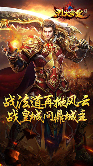 烈火雷霆火符刷BOSS爆现金版[图5]