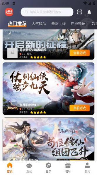 惠海互娱app官方版[图1]