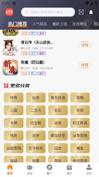 惠海互娱app官方版[图3]