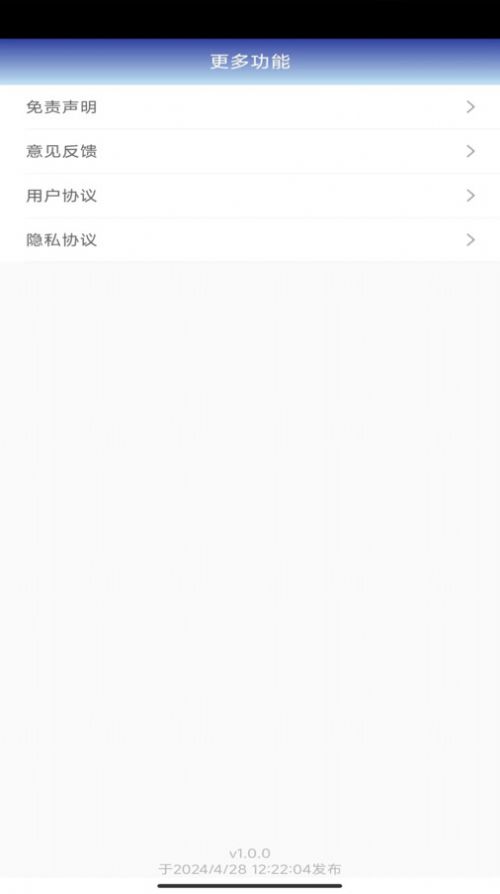 云绘萌薪天气预报app最新版[图2]
