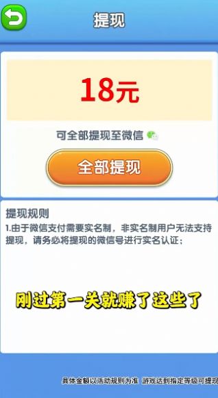 开心轻松点游戏官方版[图3]