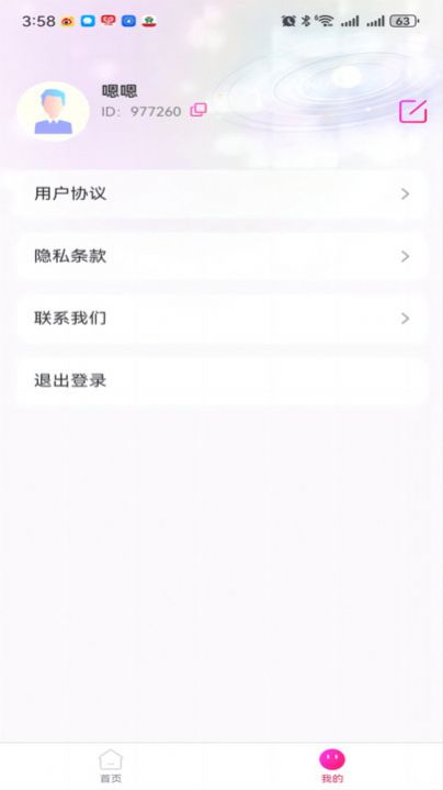 teai软件官方正版下载安卓版[图3]
