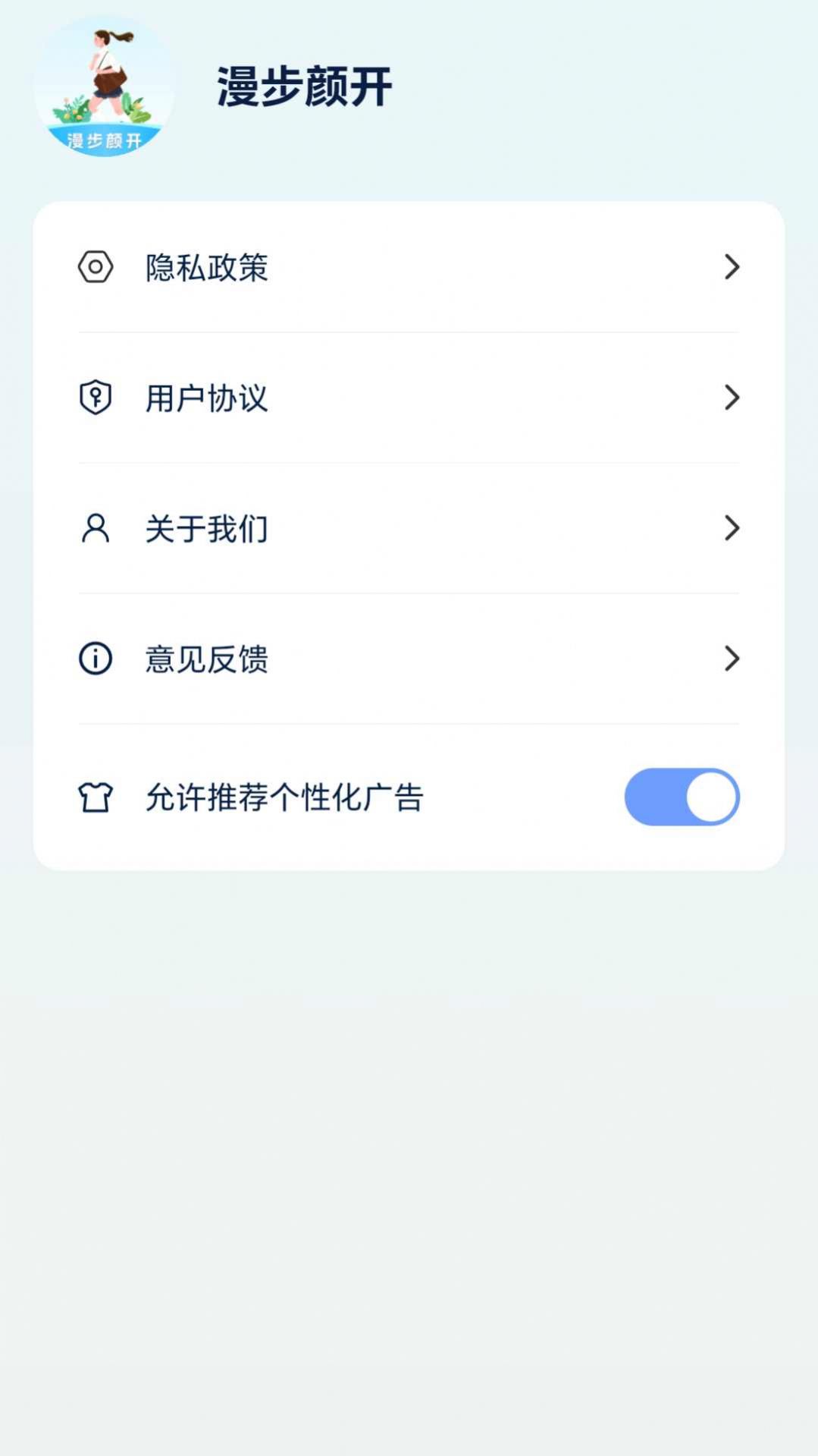 漫步颜开app官方最新版[图1]