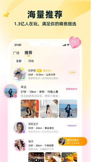 伊对直播app[图4]