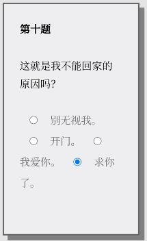 PleaseAnswerCarefully问卷游戏答案大全女鬼1模拟器问卷答案分享[多图]