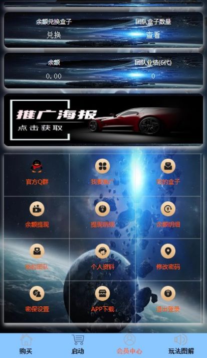 5G盒子首码app官方版[图2]