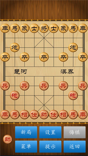 中国象棋官方正版[图2]