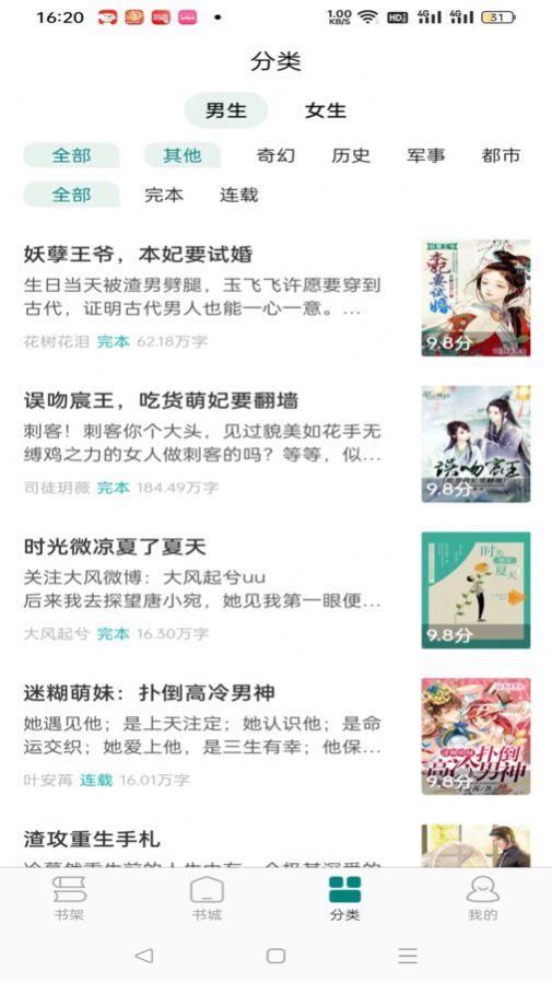 文锦小说app免费版[图1]