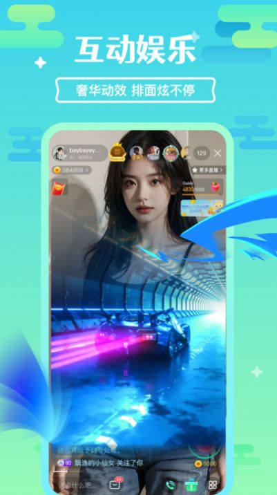 浪鲨视频交友app官方版[图1]