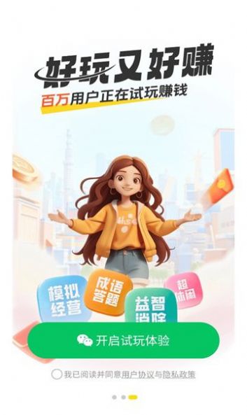 99试玩兼职app红包版[图3]