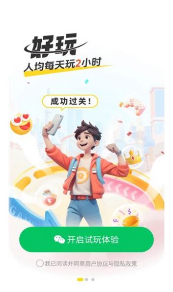 99试玩兼职app红包版[图2]