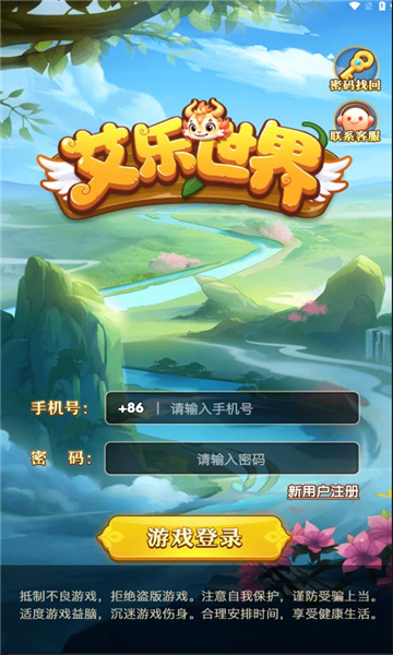 艾乐世界首码官方下载app[图2]