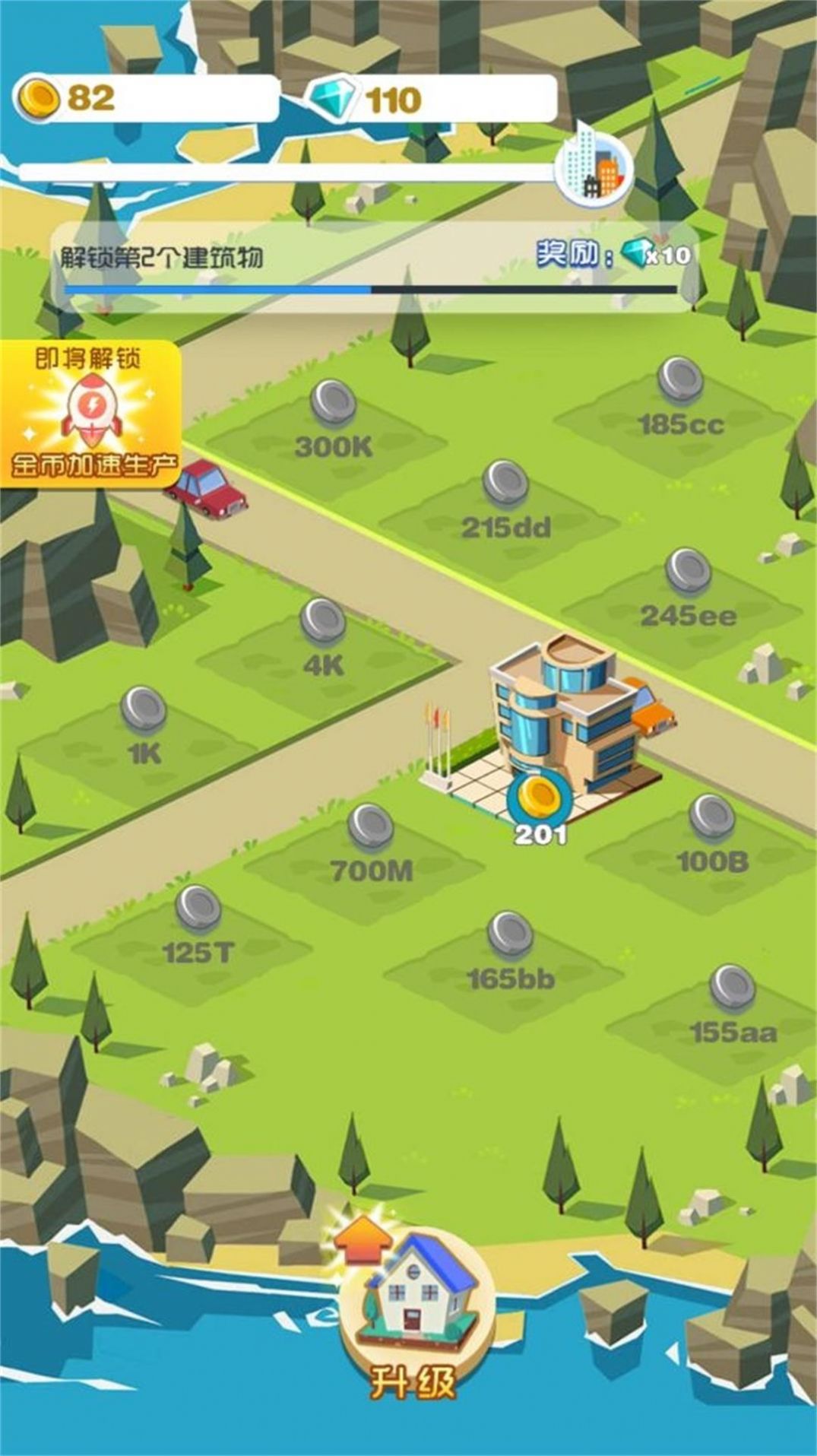 建设城镇梦工场游戏官方版[图1]