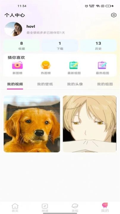 最全壁纸多多app安卓手机版[图2]