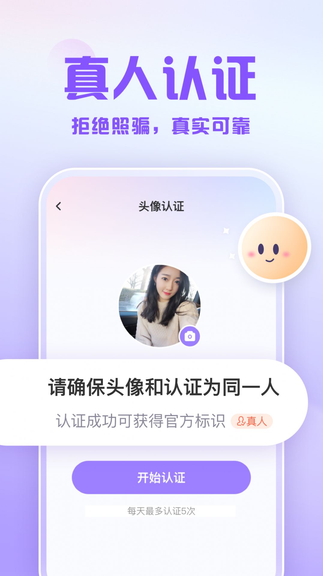 可亲交友app最新版[图1]