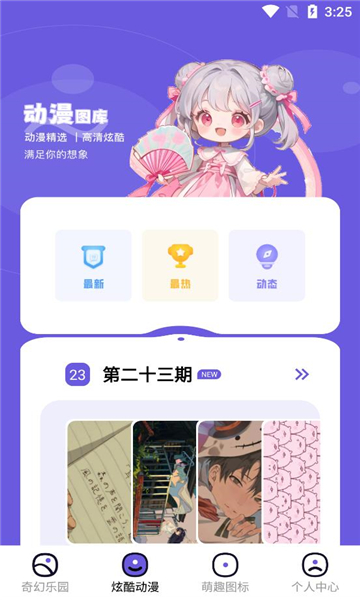 热门手游图库大全app最新版[图2]