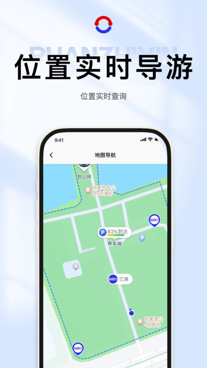 阮之音导游耳机app最新版[图2]