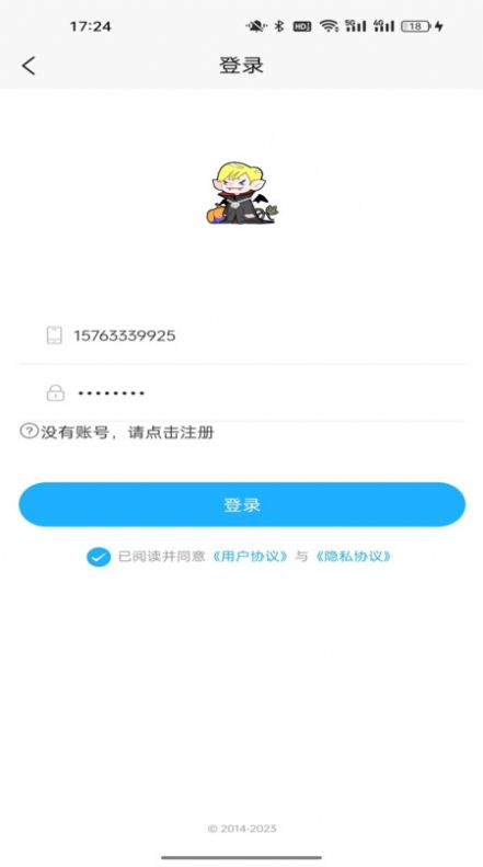 贝昕商城app手机版[图3]