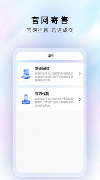 游戏豹代售app下载手机版[图3]