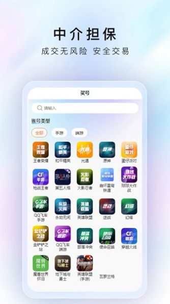 游戏豹代售app下载手机版[图2]