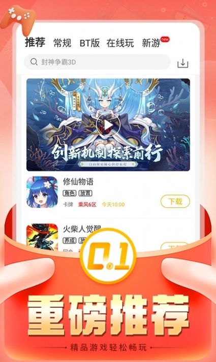 折扣时代app官方版[图2]