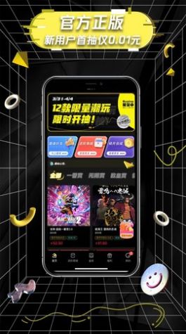 欧皇一番赏回收app官方版[图2]