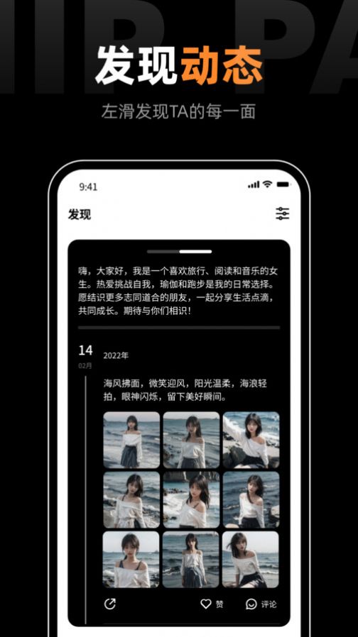 鹿径交友app官方版[图3]