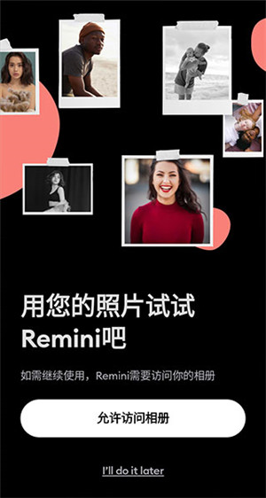 Remini app[图2]