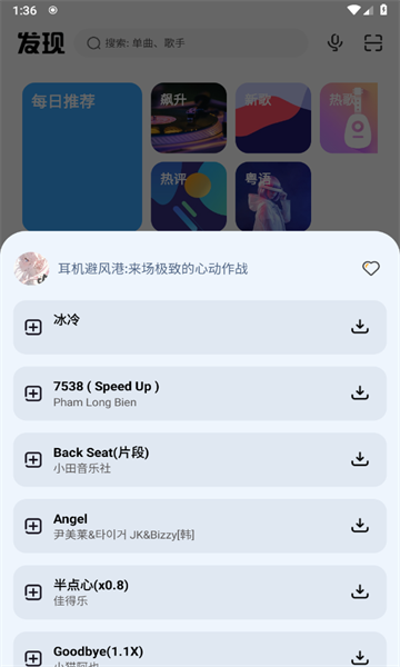 奇酷星球1.0.1apk听歌软件[图1]