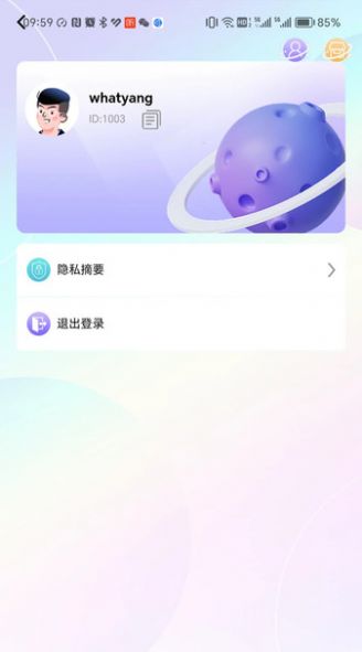 刀锋会员购物app官方版[图2]