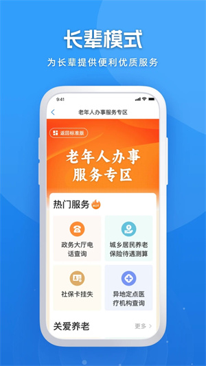 黑龙江全省事app[图3]