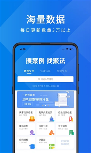 聚法案例app[图1]