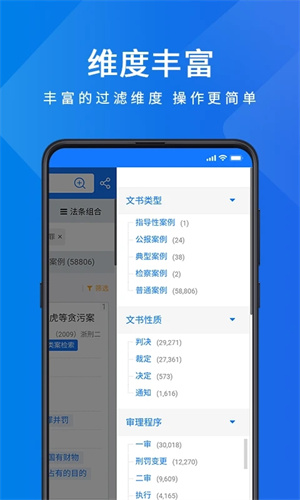 聚法案例app[图3]