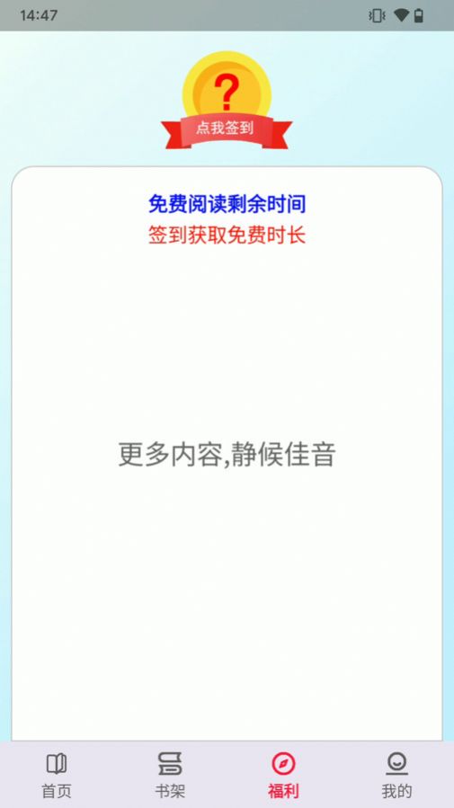 一粒小说app免费版[图1]