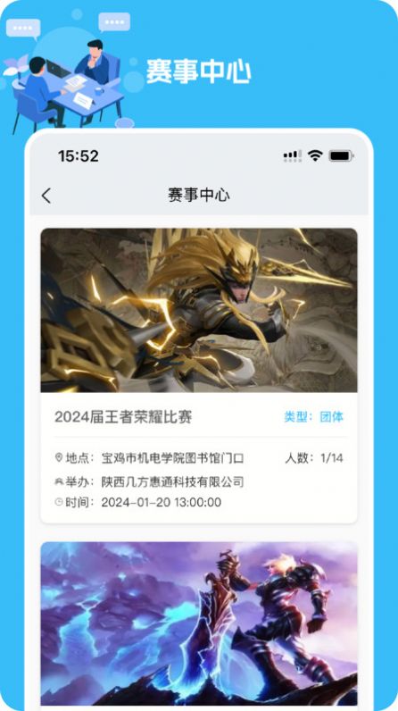 几方职聘app最新版[图3]