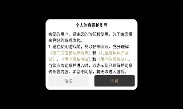 遨游纵横传奇手游官方最新版[图3]