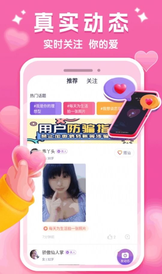 面面偶恋app官方手机版[图1]