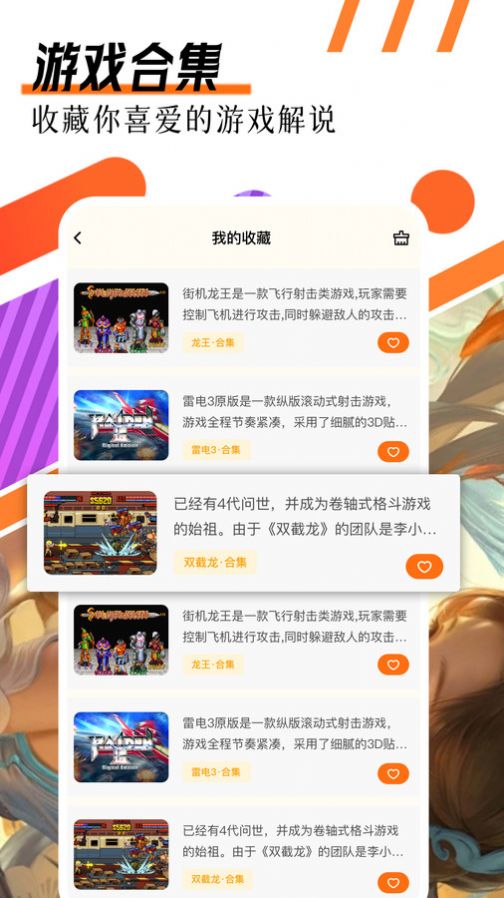 7322乐园app官方版[图1]