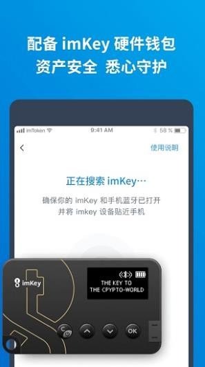 imtoken安卓版下载[图2]