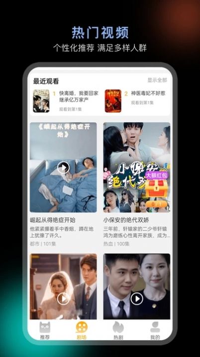 秒看大师app安卓版[图3]