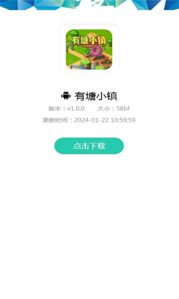 有塘小镇红包版游戏[图1]