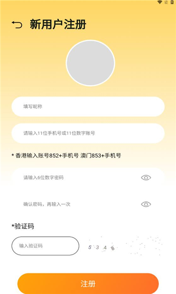 邻声社区交流app官方版[图2]